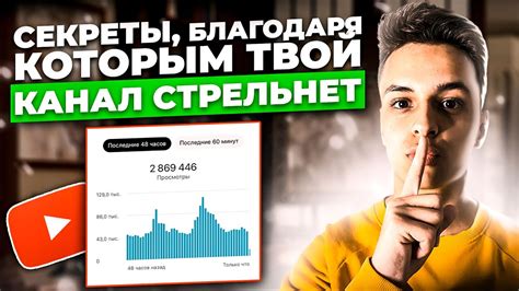 Как НАБИРАТЬ БОЛЬШЕ ПРОСМОТРОВ на YouTube в 2022 .